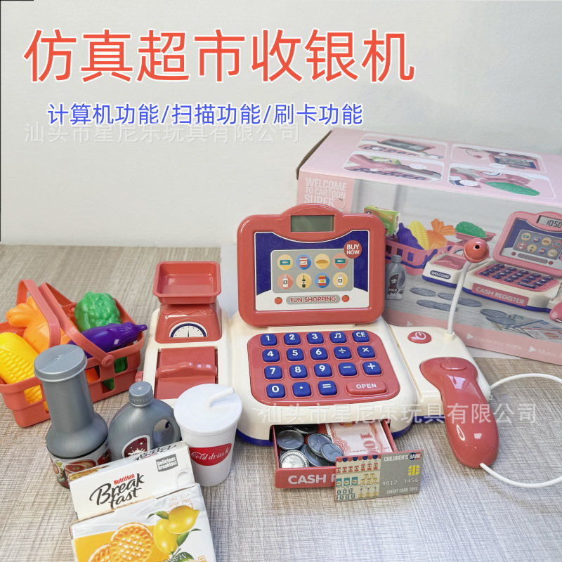 Wholesale of children's simulation cash register toys for 3-6 years old, multi-functional supermarket shopping cash register sets for intelligence details Picture