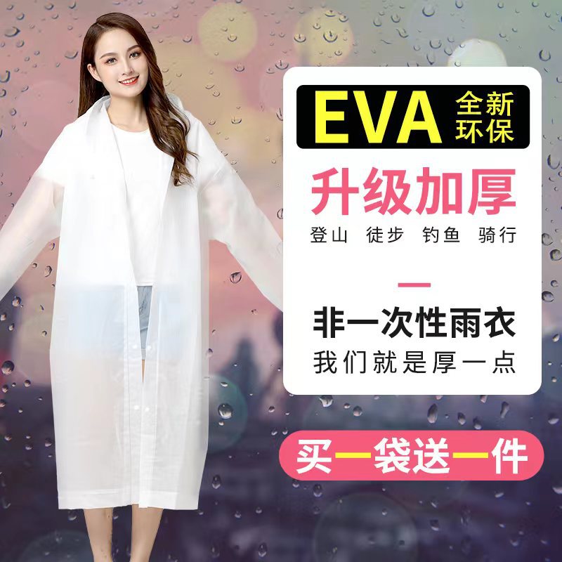一次性雨衣批发 加厚连体儿童EVA雨衣户外旅游印刷LOGO厂家直销