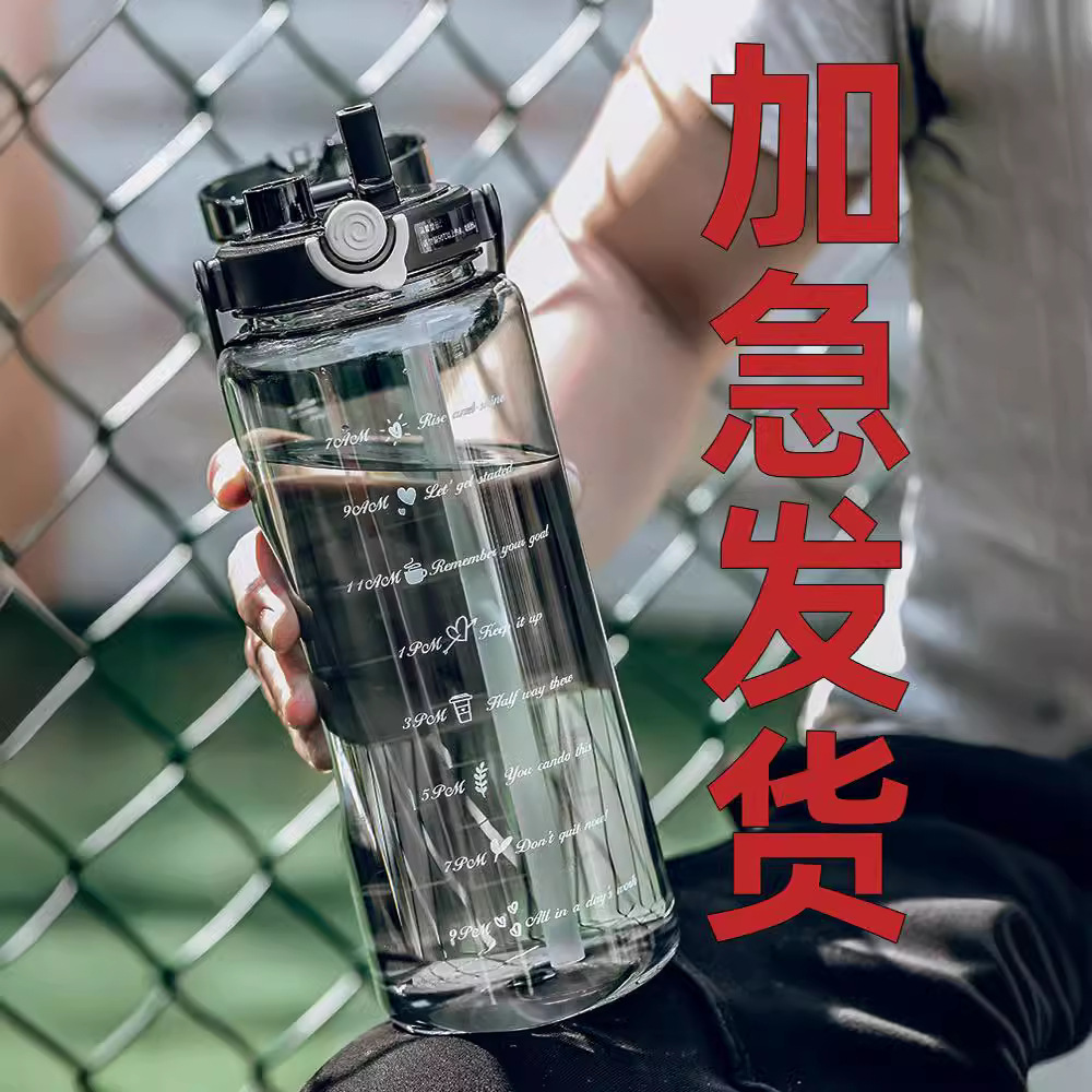 大容量水杯夏季高颜值女生杯子耐高温运动吸管杯水壶吨吨桶塑料杯