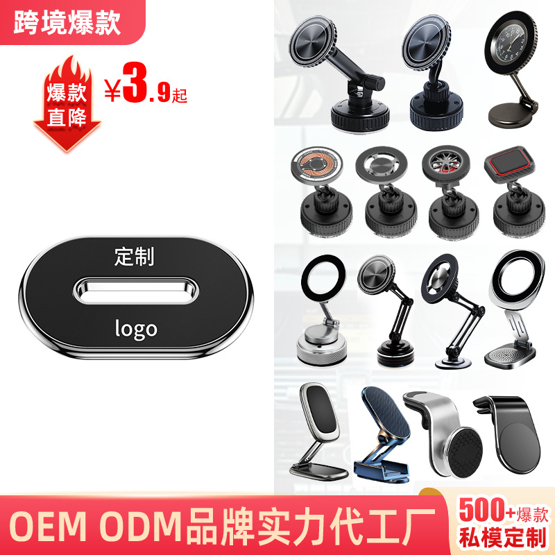 新款车载手机架支架抖音爆款磁吸用导航粘贴汽车通用车内手机支架