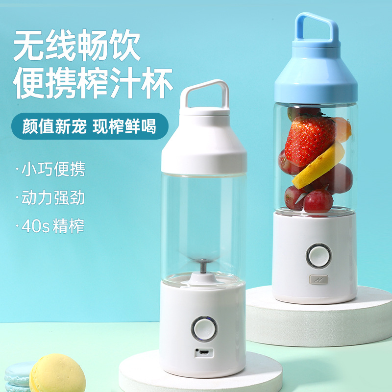 家用多功能果汁机小型便携式无线充电果蔬搅拌机随行榨汁杯送礼品