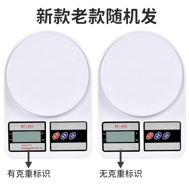 The SF400 precise small electronic scale from Meiji Kitchen is a high-precision food scale for export, a kitchen scale, and a charging gram scale Item Picture