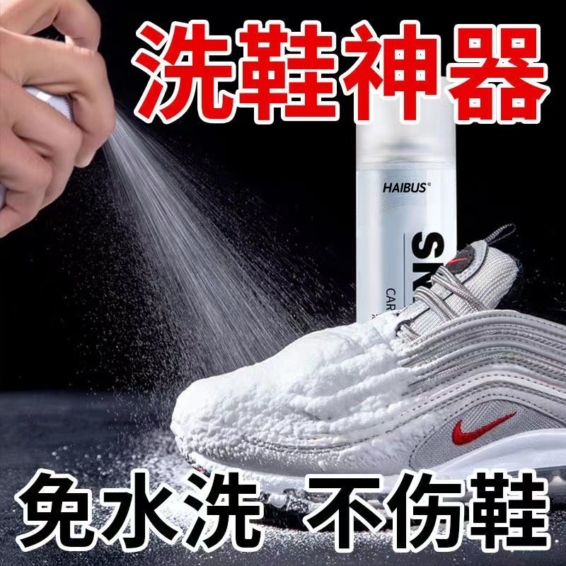 sneaker泡沫洗鞋小白鞋清洗剂球鞋干洗去黄去污刷鞋擦鞋洗鞋增白详情图3