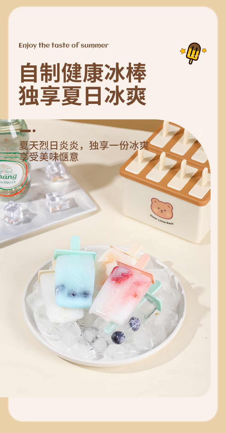 雪糕模具食品级带盖家用做冰棒磨具冻冰棍模具自制冰棍冰淇淋工具详情10