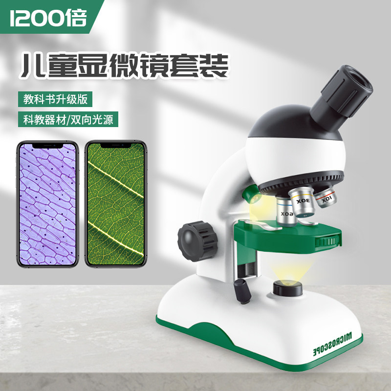 新款儿童显微镜玩具套装高清1200倍光学显微镜小学生科学实验教具详情图2