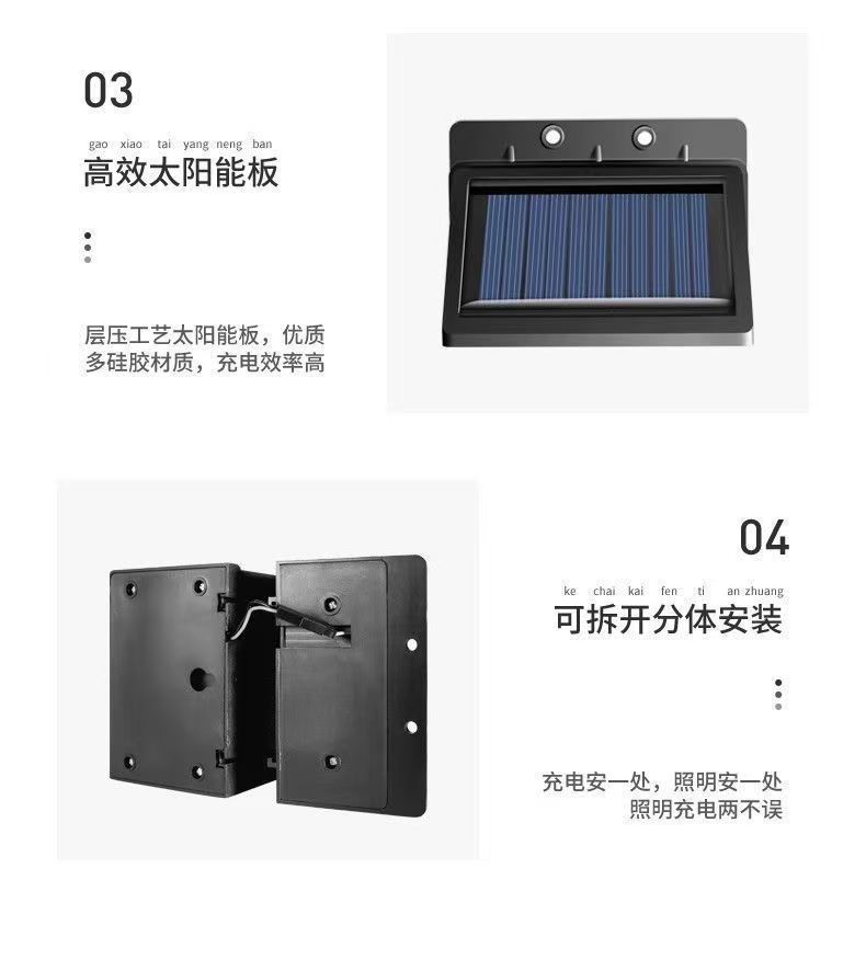 太阳能灯户外庭院灯LED家用爆亮感应壁灯新农村路灯太阳能照明灯详情2