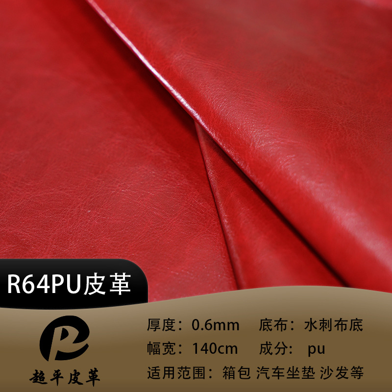 R64pu变色皮革现货 0.6mm水刺布底 环保礼盒专用包装人造革面料批发详情图2
