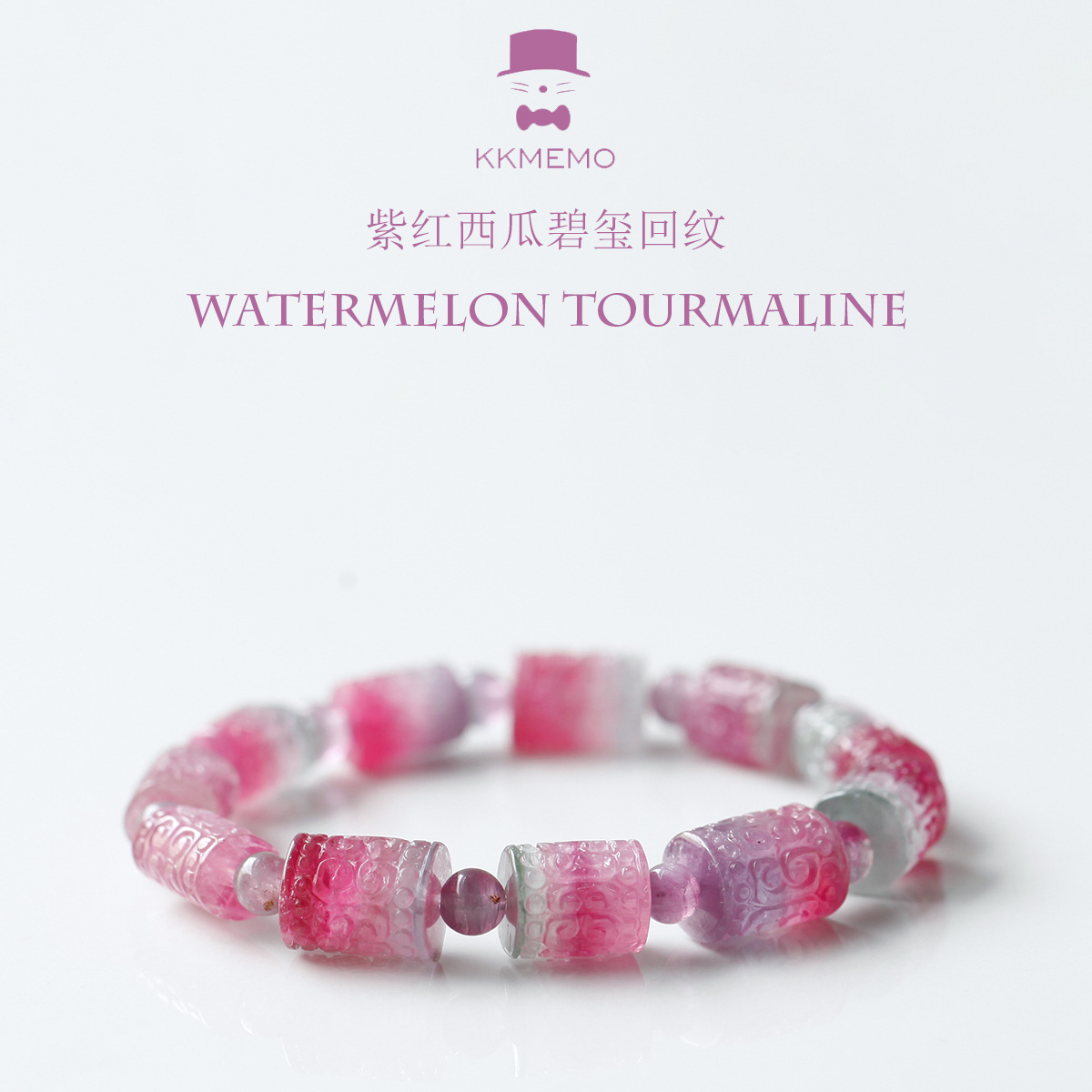 绅士猫MEMO多巴胺梦幻粉绿彩虹西瓜碧玺手链女手饰礼物时尚潮流饰品详情16