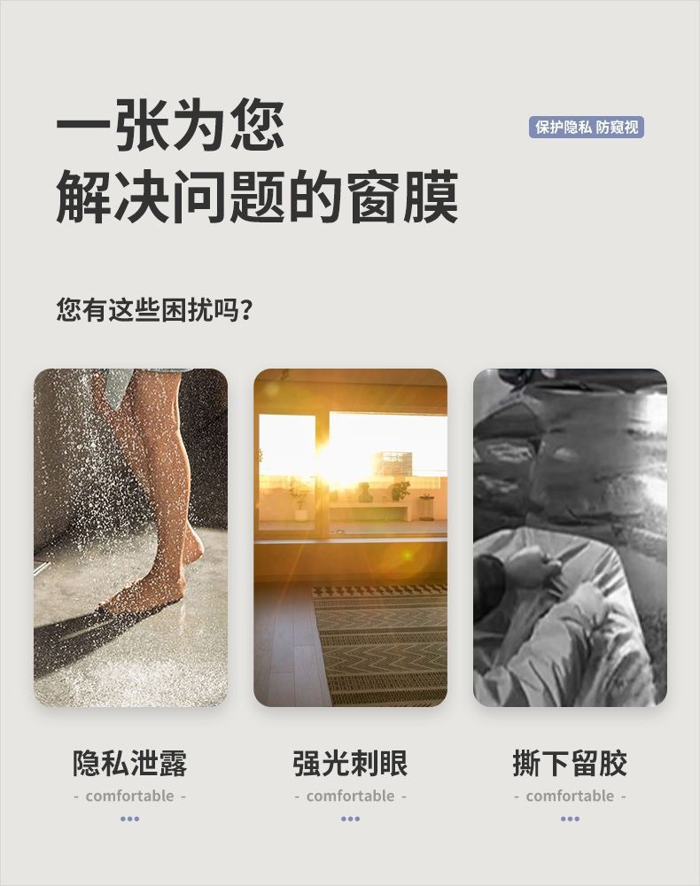 玻璃贴膜阳台透光静电免胶窗户贴纸膜磨砂玻璃贴纸防窥便捷安装详情6