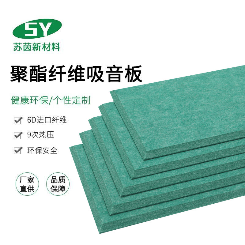 Manufacturers Supply Polyester Fiber Board Sound Absorption Board Kindergarten Piano Room Cinema Recording Studio Decoration Material Grille Bottom Plate Specification drawing