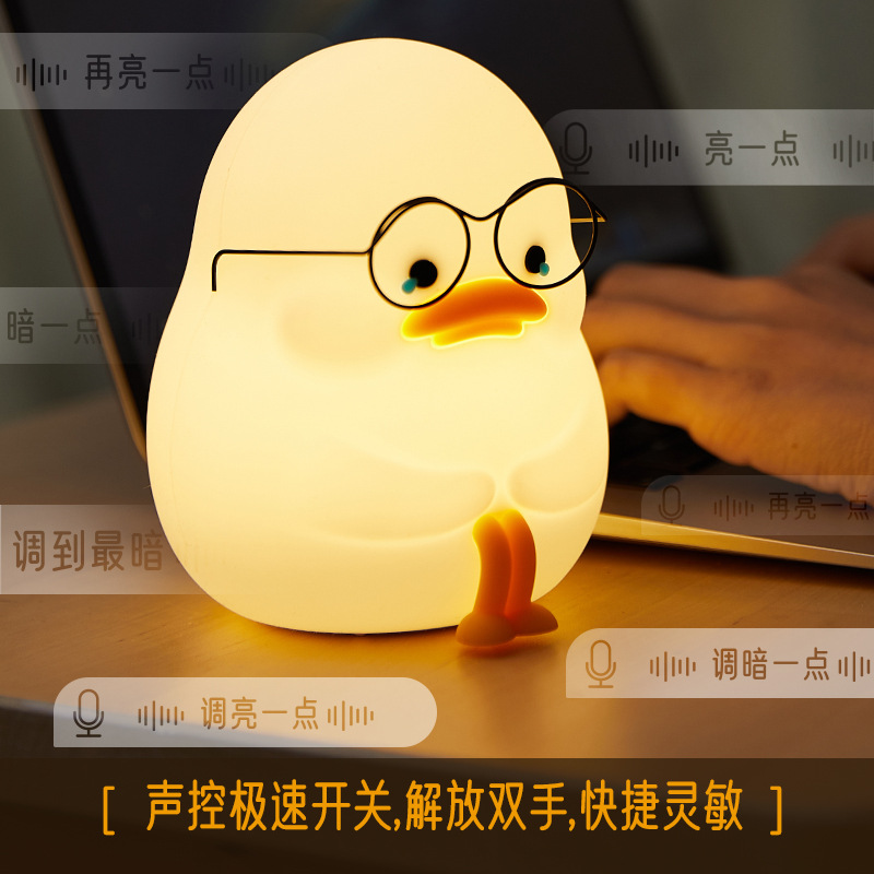 新款创意EMO鸭硅胶小夜灯卧室床头氛围灯 儿童生日礼物小夜灯批发