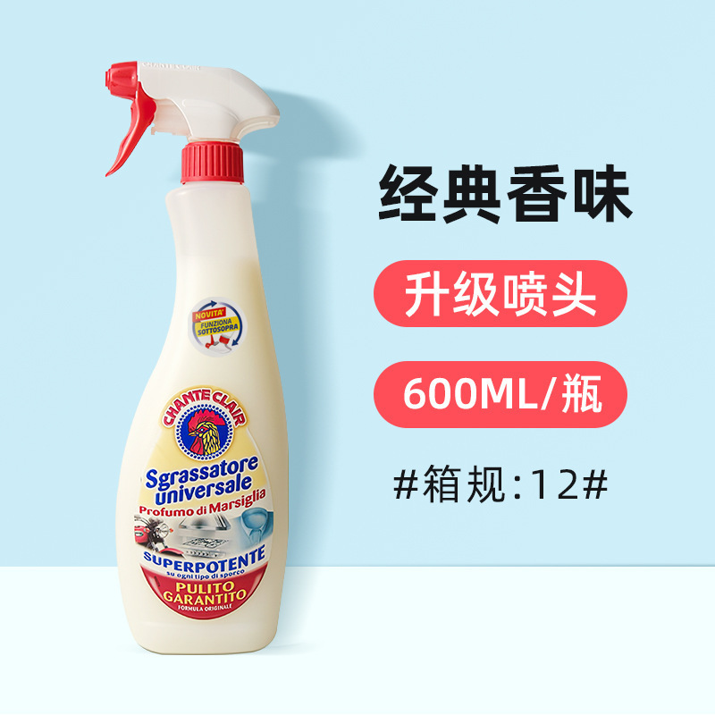 红喷马赛味油产品图