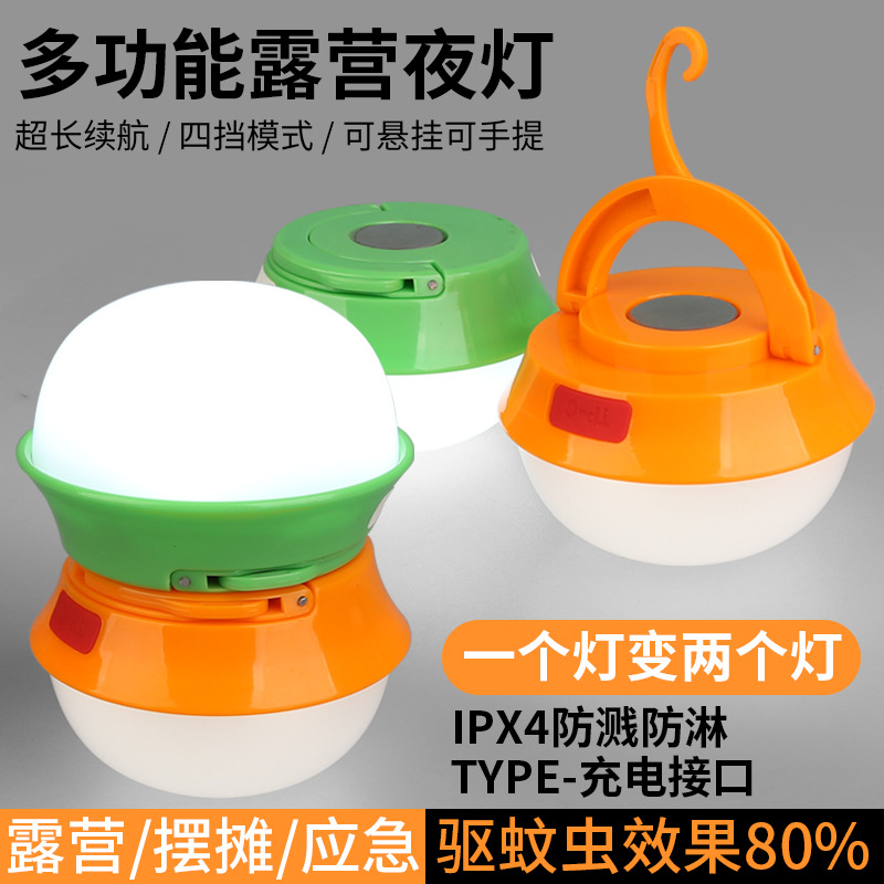 LED充电灯停电备用应急灯 家用超亮灯户外手提灯还带驱蚊防溅防淋