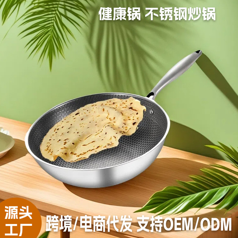 不锈钢炒锅电磁炉通用无涂层不粘锅全面屏蜂窝不锈钢炒锅礼品锅具