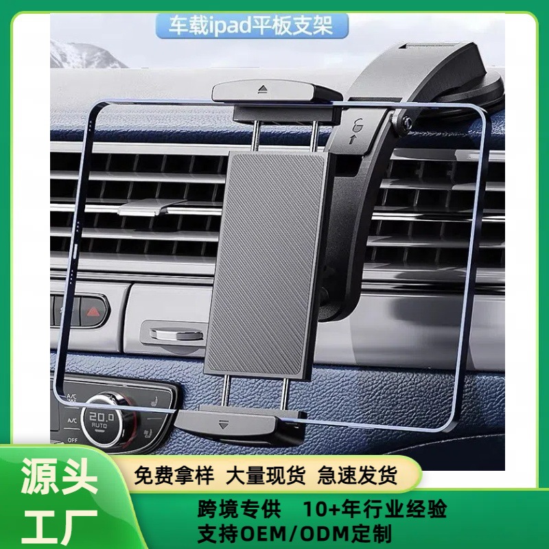 车载手机支架仪表台平板支架折叠瀑布吸盘超大15寸平板车载支架