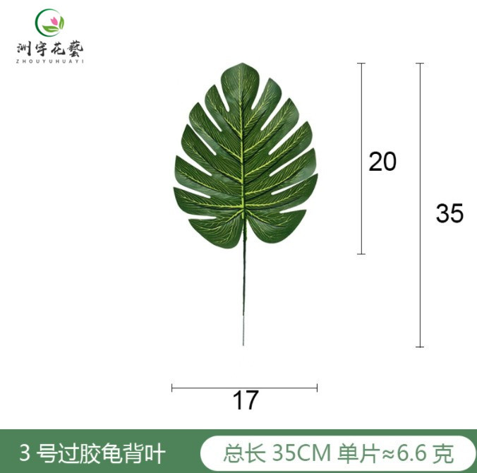 Artificial turtle-back leaves, Amazon cross-border supply, Hawaiian table plant wall, flower arrangement accessories, decorative turtle-back bamboo Item Picture