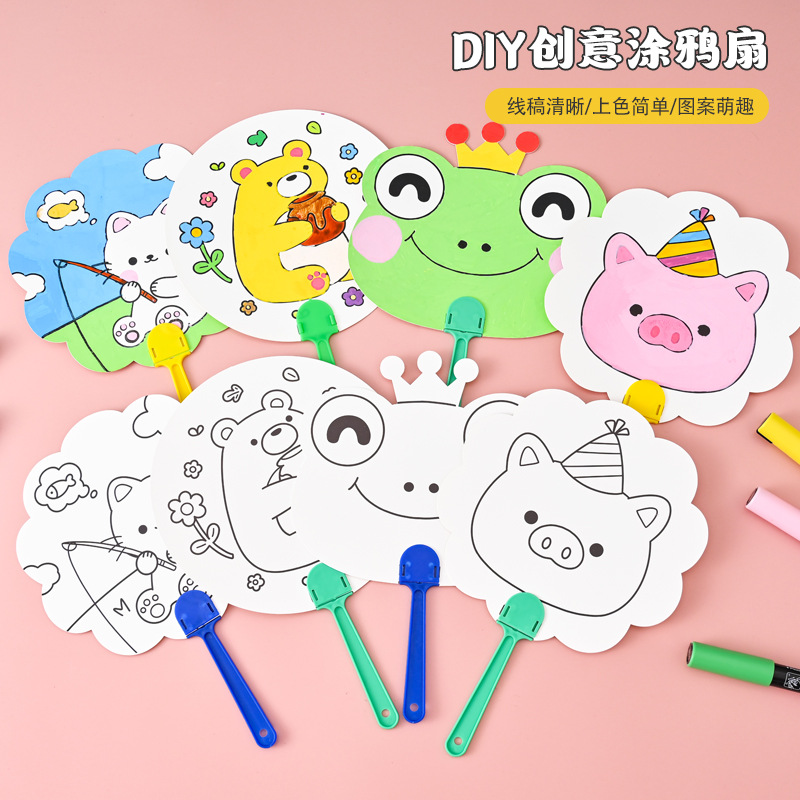 空白扇子diy材料包卡纸绘画儿童手工涂鸦绘画涂色礼物线稿手绘扇