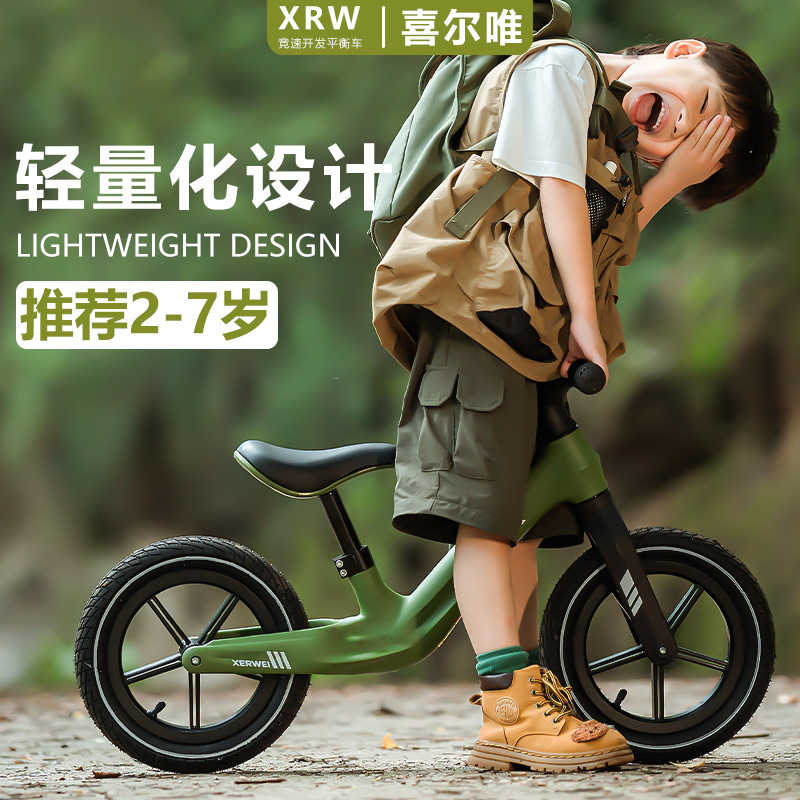 平衡车儿童1-3岁3到6岁儿童滑行车无脚踏平行车小孩溜溜车2岁入门