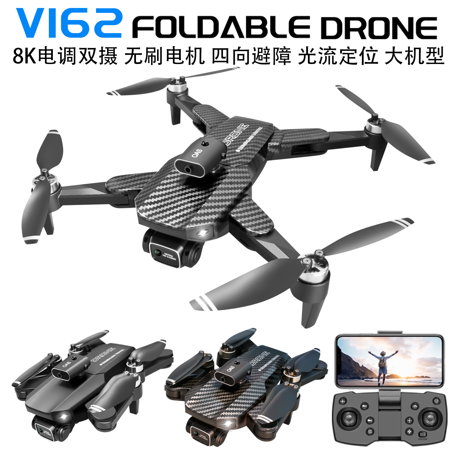 Uav Cross-Border New V162 Aerial Photography 8K Electric Modulation Double Shot Brushless Motor Obstacle Avoidance Optical Flow Positioning Remote Control Aircraft full figure