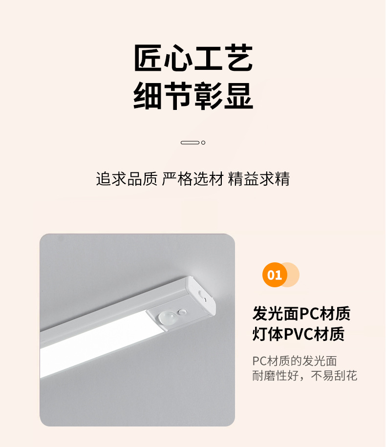 超薄感应灯led人体感应灯磁吸充电感应小夜灯橱柜感应灯跨境电池详情6