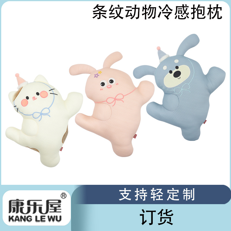 Custom-made cartoon cute and cool animal throw pillows, Kanglewu ice silk plush toys, fabric plush toys