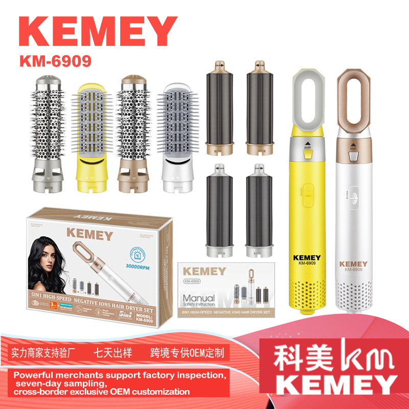 kemei科美高速吹风机家用专业五合一吹风梳套装智能大风力吹风筒