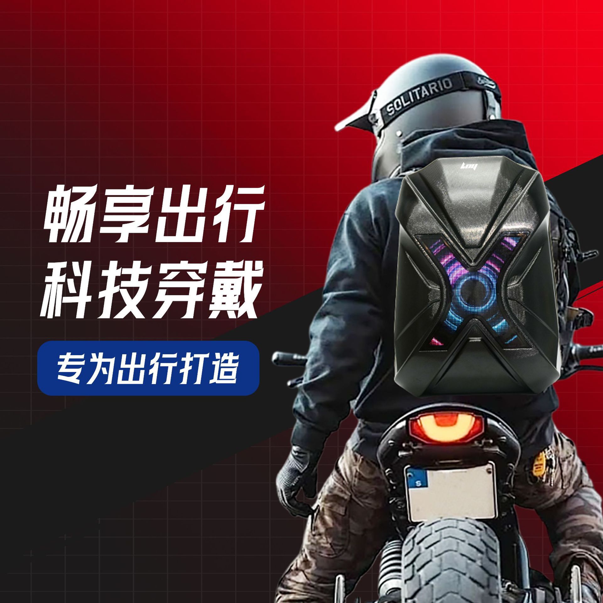 Motorcycle Led Riding Smart Backpack Diy Animation Leisure Bicycle Helmet Men's And Women's Backpack Trend Backpack Specification drawing