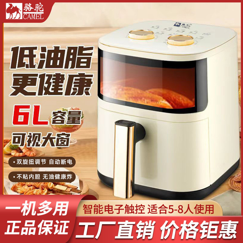 Camel Air Fryer, home visual, multi-functional, fully automatic, non-flipping electric oven, smart large-capacity oven