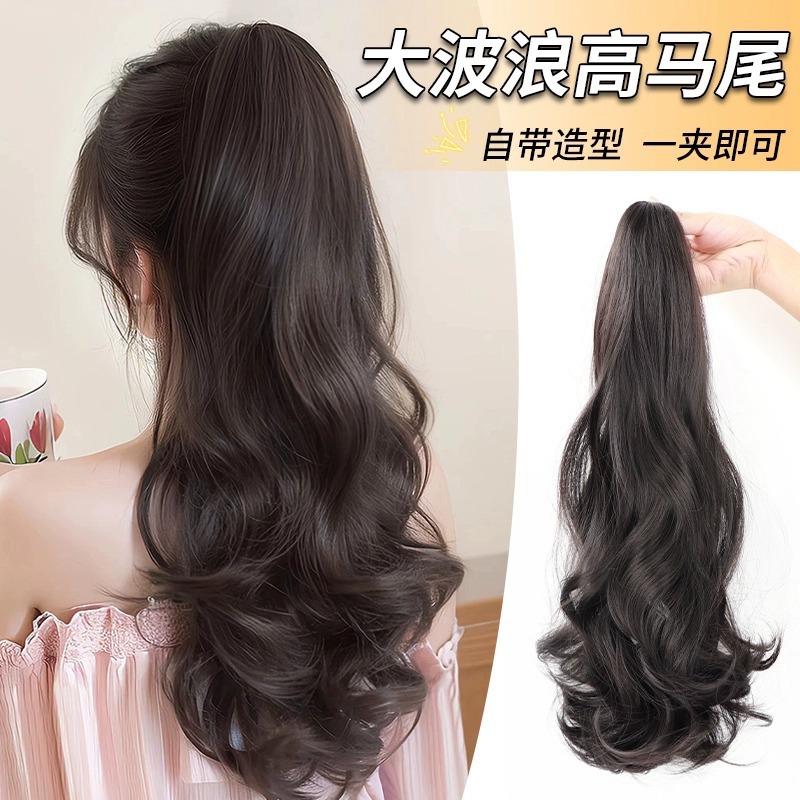 马尾假发女仿真发假发女马尾仿真发网红抓夹式大波浪高马尾假发