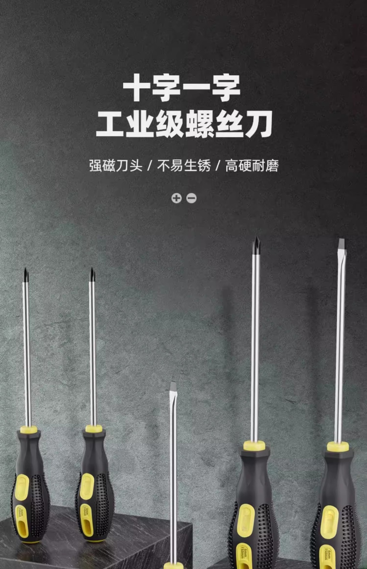 工业级螺丝刀十字一字高硬度强磁梅花螺丝批套装平口起子手动改锥详情1