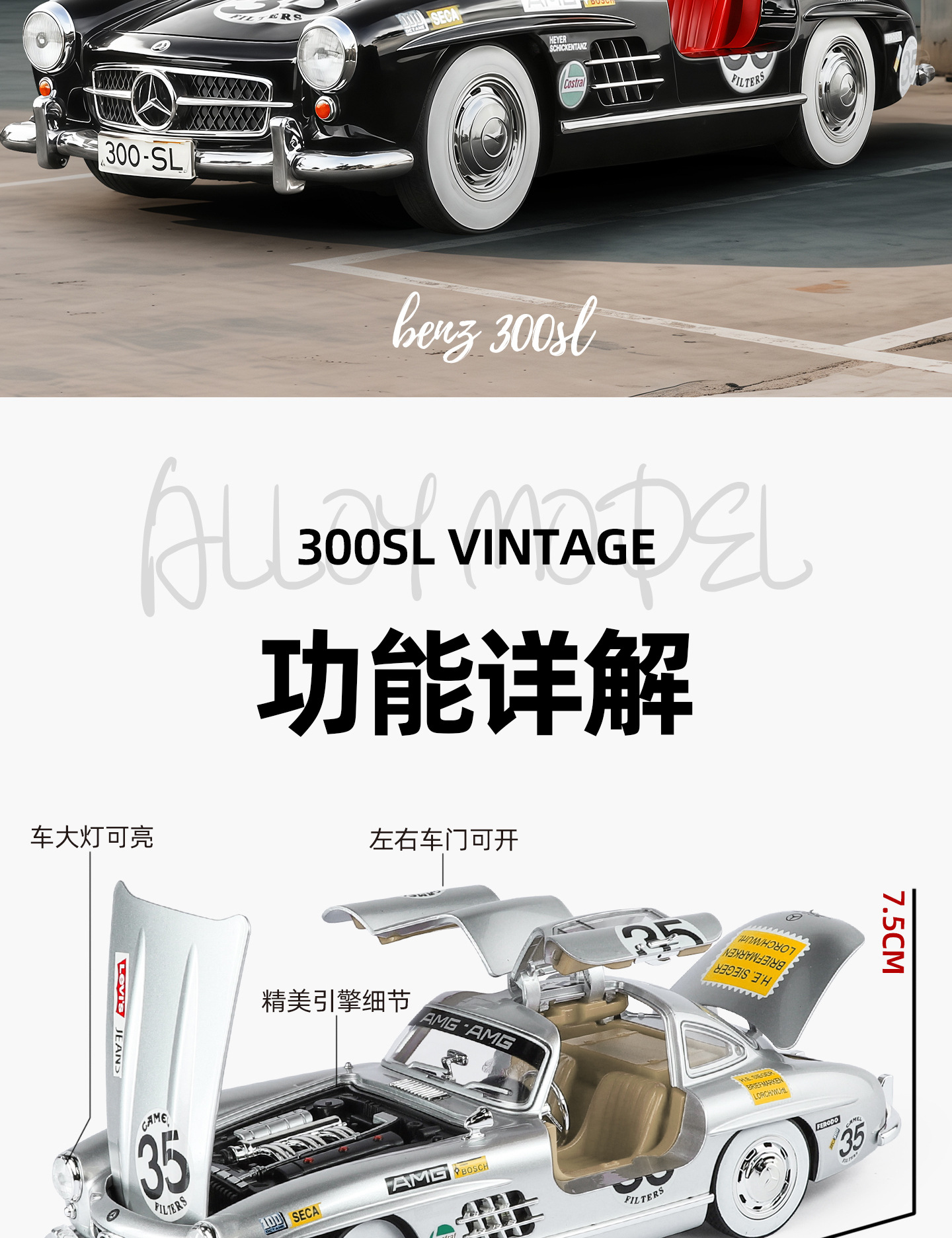 18合金系列老爷车300SL涂装版四轮减震多开门静态模型玩具收藏摆件详情5