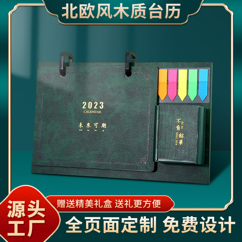 2026日历创意木质台历国潮桌面摆件多功能年月历定 制企业广告小 周历