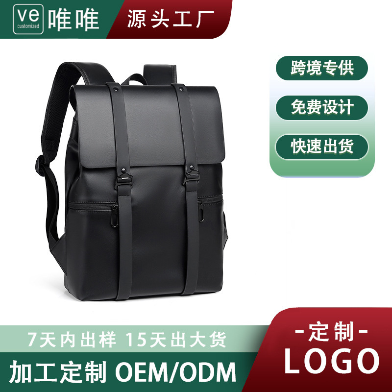 This simple and trendy double-shoulder computer bag for both men and women is fashionable and versatile. It has a large capacity and is a niche backpack with a PU waterproof leather film