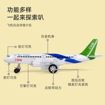 A toy model of a civil aircraft
