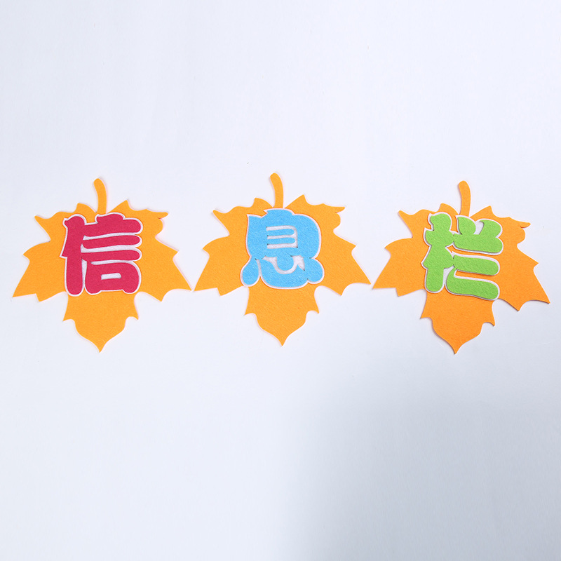 Korean InS-style three-dimensional felt fabric hanging decoration cartoon slogan type non-woven fabric creative non-woven fabric decoration Feifei 121 Specification image