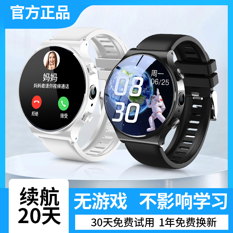 手表/智能手表/华强北/儿童手表/成人手表产品图