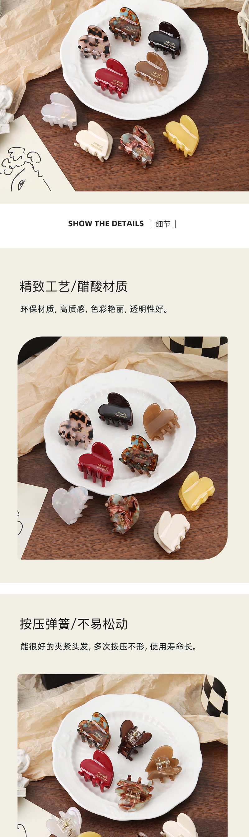 法式醋酸爱心发夹女后脑勺半扎发小号抓夹气质发卡鲨鱼夹网红头饰详情3