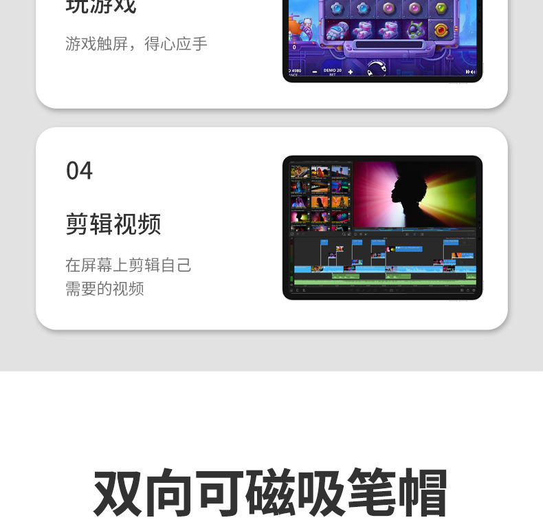 【升级三合一】全金属磁吸触屏笔适用手机平板ipad华为剪辑电容笔详情9