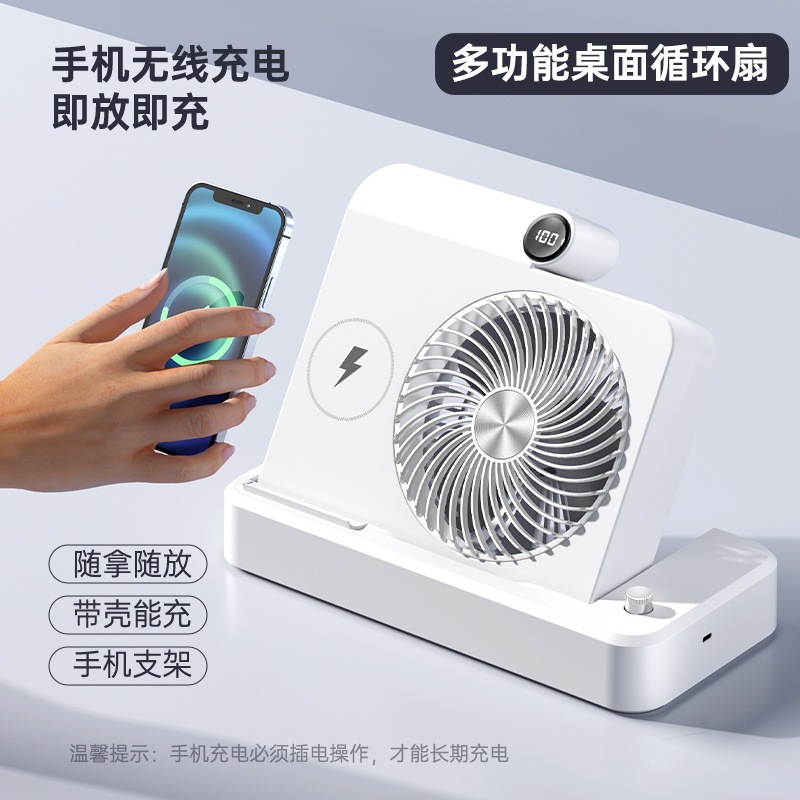 Wireless Charging Desktop Fan Smart Office Air Circulation Fan Phone Stand Foldable Portable Fan details Picture