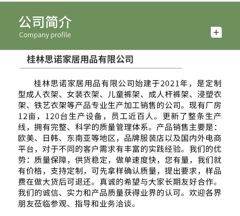 原木铁艺衣架ins风裤架金属宽肩防滑无痕衣架服装店家用酒店专用详情19