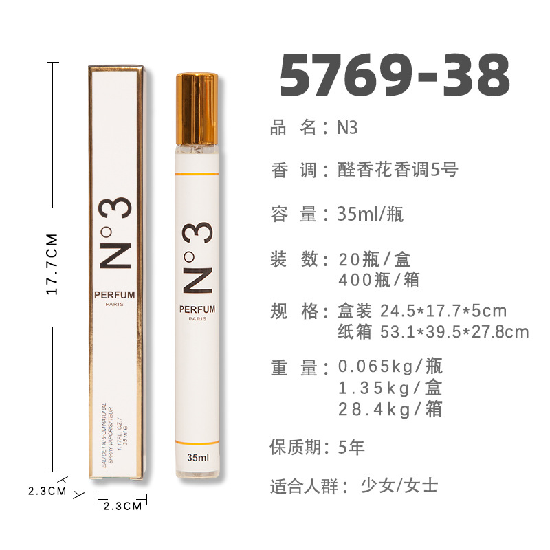 Brand perfume, cross-border Thai women's perfume, women's test tube perfume wholesale, Vietnamese perfume, long-lasting 35ml Item Picture
