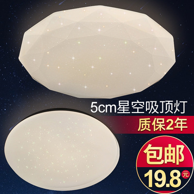 Diamond Starry Sky modern and simple bedroom, living room, balcony, children's room, indoor home decoration lighting fixtures, led ceiling lights Item Picture
