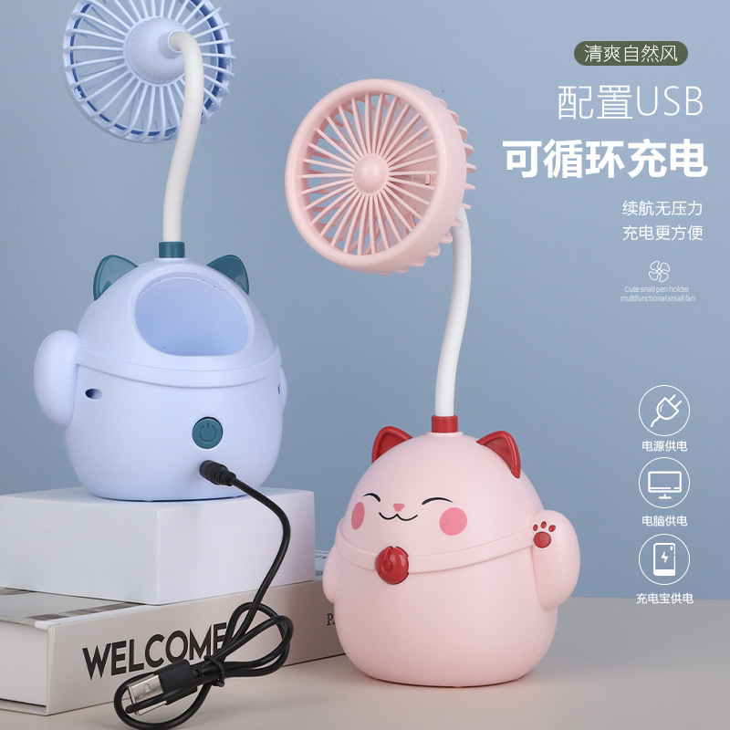 可折叠usb笔筒小风扇/收纳可充电学生宿舍风扇/新款卡通可爱猫桌面风扇细节图