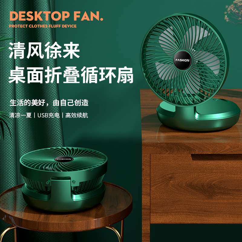 Cross-border new usb folding fan Mini wall hanging cycle electric fan Home office desktop gift wholesale