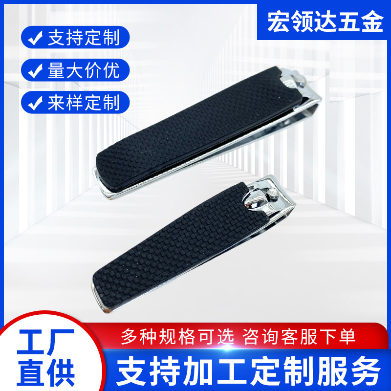 软胶壳指甲刀赠品美容修甲工具家用可订做指甲剪指甲钳555