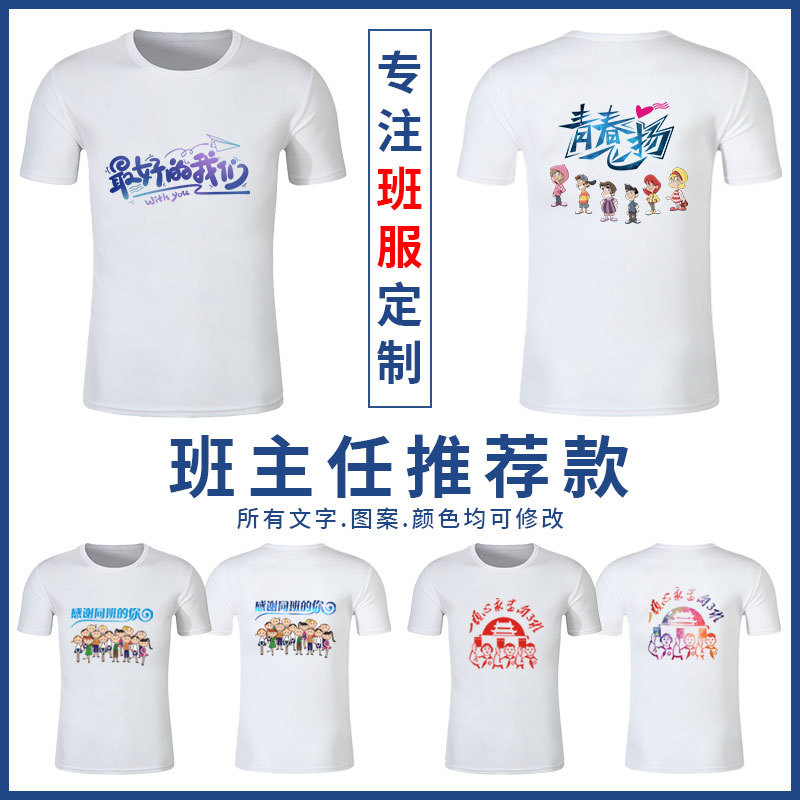 Cotton T-shirt customized work clothes advertising shirt short sleeve DIY typography LOGO Graduating class clothing team activity clothing Specification drawing