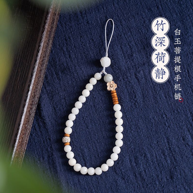 手机挂绳白玉菩提翡翠水晶串珠手机链短款手腕绳挂件挂饰女款