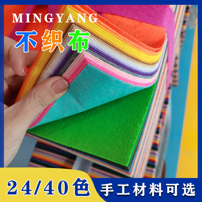 Color 1 Mm 40 Color Nonwoven Kindergarten Diy Handmade Material Cloth Felt Cloth For Children Hand-Made Without Cutting details Picture