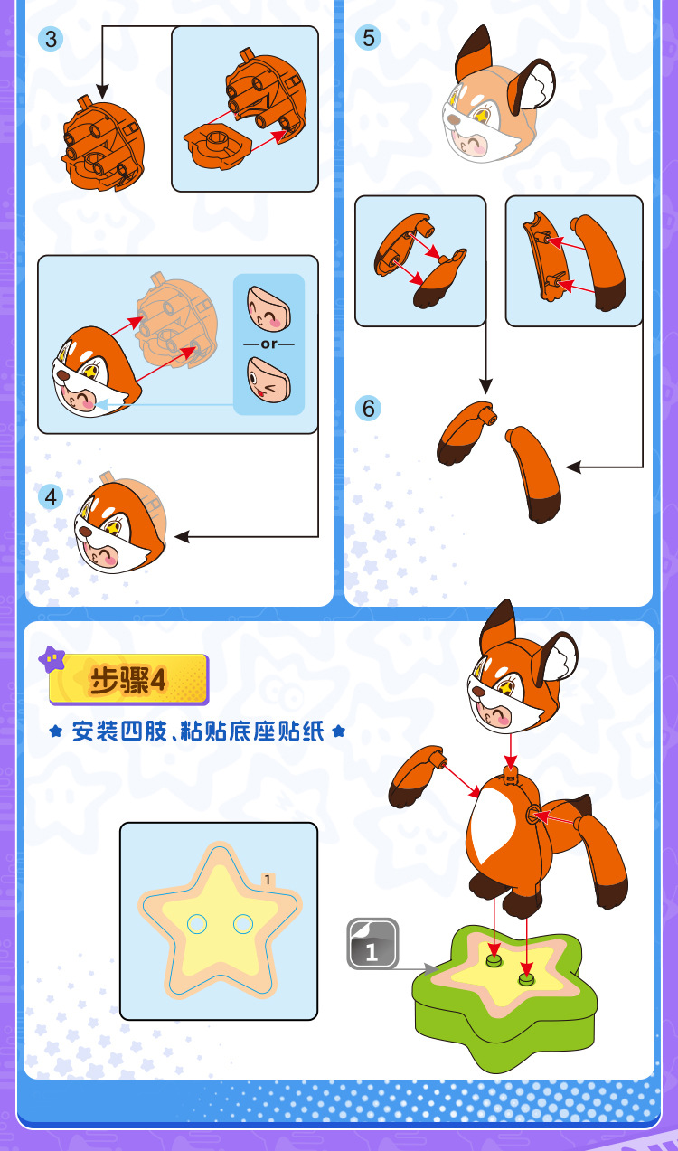 古迪儿童正版授权元梦之星积木人仔盲盒男孩女孩拼装手办玩具礼物拼装积木详情11