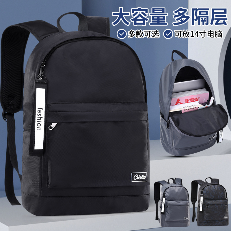 时尚学生大容量双肩包男女学生男士学生书包户外出差旅行商务背包2024